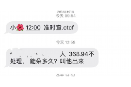 新龙专业要账公司